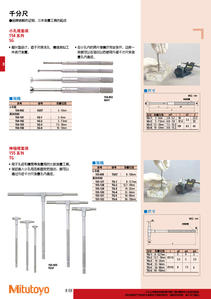 154系列小孔規(guī)套裝 SG詳情.jpg